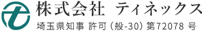 株式会社ティネックス ロゴ画像