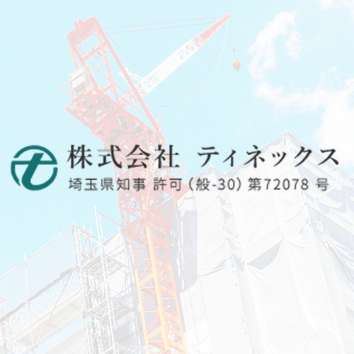 施工事例の写真